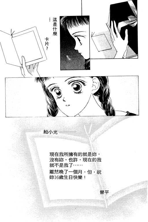 OH!亲爱的韩漫全集-vol_01无删减无遮挡章节图片 