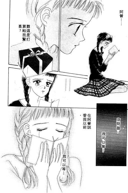 OH!亲爱的韩漫全集-vol_01无删减无遮挡章节图片 