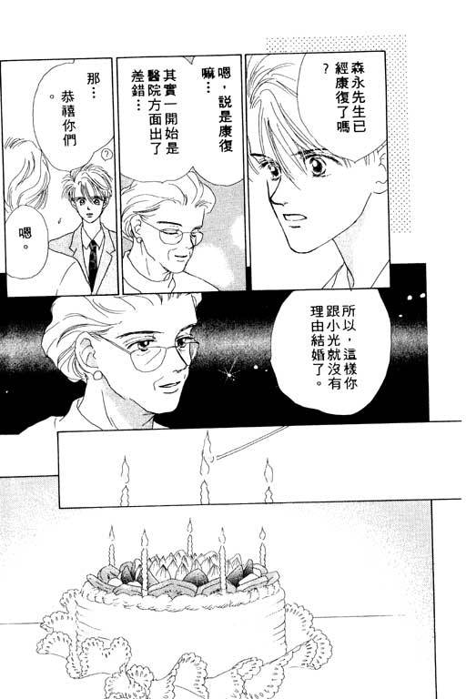 OH!亲爱的韩漫全集-vol_01无删减无遮挡章节图片 