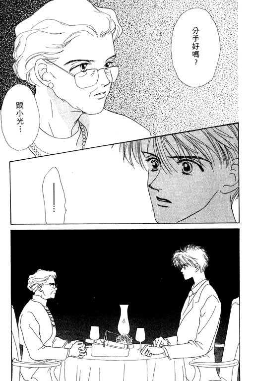 OH!亲爱的韩漫全集-vol_01无删减无遮挡章节图片 