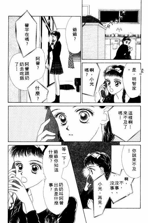 OH!亲爱的韩漫全集-vol_01无删减无遮挡章节图片 