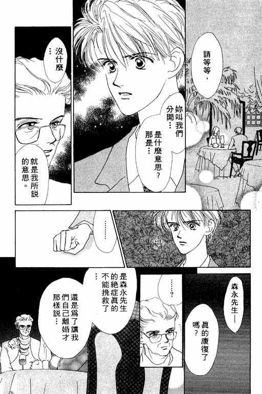 OH!亲爱的韩漫全集-vol_01无删减无遮挡章节图片 