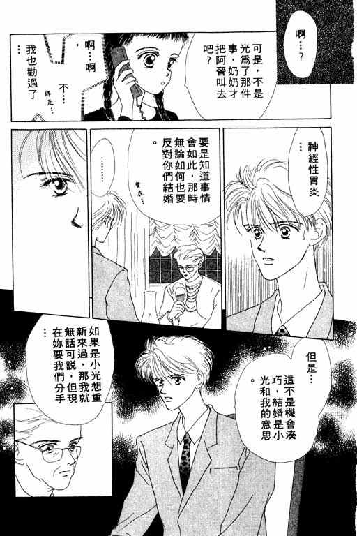 OH!亲爱的韩漫全集-vol_01无删减无遮挡章节图片 