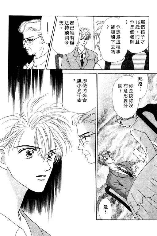 OH!亲爱的韩漫全集-vol_01无删减无遮挡章节图片 
