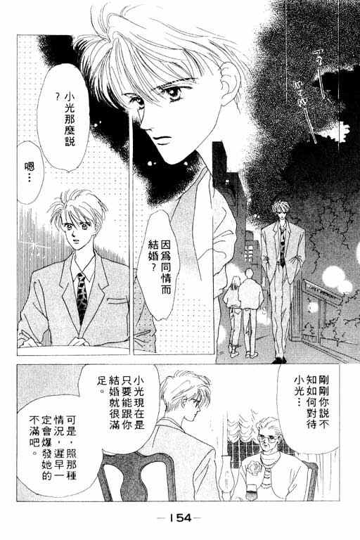 OH!亲爱的韩漫全集-vol_01无删减无遮挡章节图片 