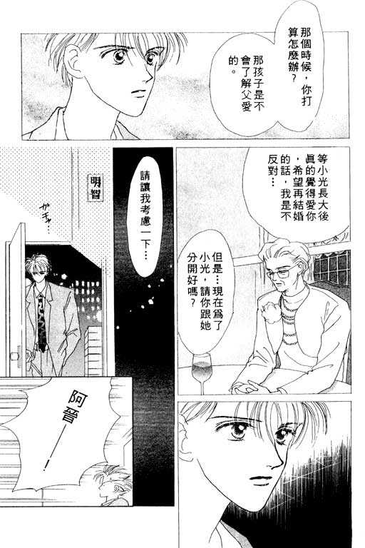OH!亲爱的韩漫全集-vol_01无删减无遮挡章节图片 