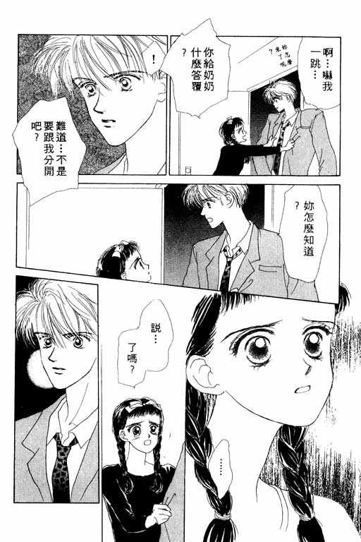 OH!亲爱的韩漫全集-vol_01无删减无遮挡章节图片 