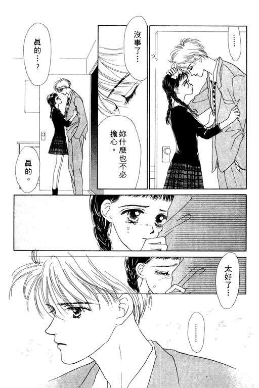 OH!亲爱的韩漫全集-vol_01无删减无遮挡章节图片 