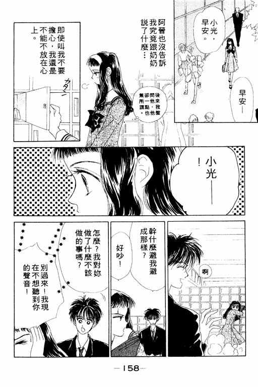 OH!亲爱的韩漫全集-vol_01无删减无遮挡章节图片 
