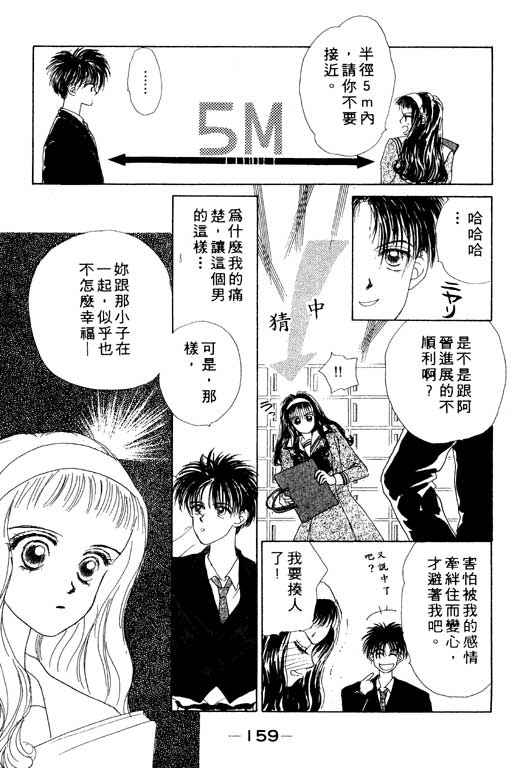 OH!亲爱的韩漫全集-vol_01无删减无遮挡章节图片 