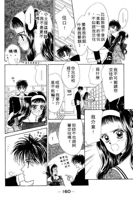 OH!亲爱的韩漫全集-vol_01无删减无遮挡章节图片 