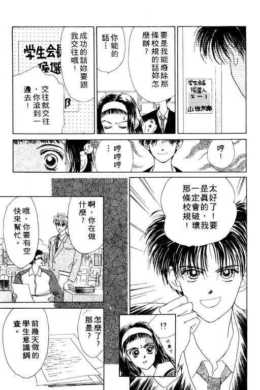 OH!亲爱的韩漫全集-vol_01无删减无遮挡章节图片 
