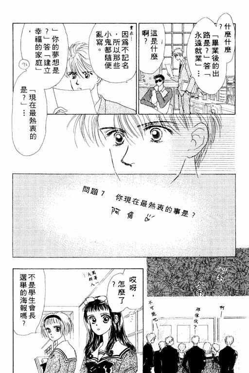 OH!亲爱的韩漫全集-vol_01无删减无遮挡章节图片 