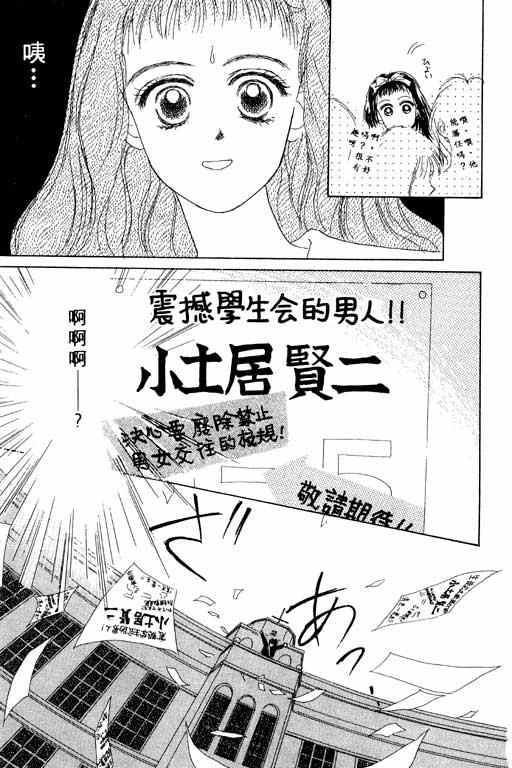 OH!亲爱的韩漫全集-vol_01无删减无遮挡章节图片 