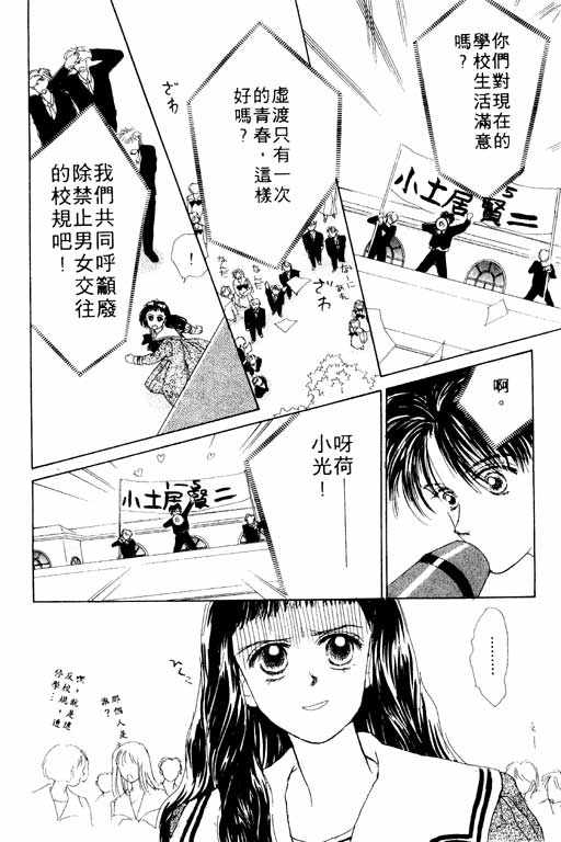 OH!亲爱的韩漫全集-vol_01无删减无遮挡章节图片 