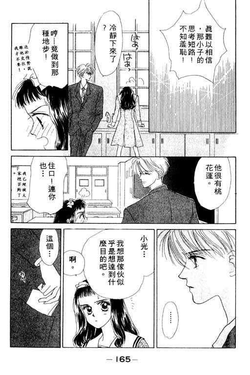 OH!亲爱的韩漫全集-vol_01无删减无遮挡章节图片 