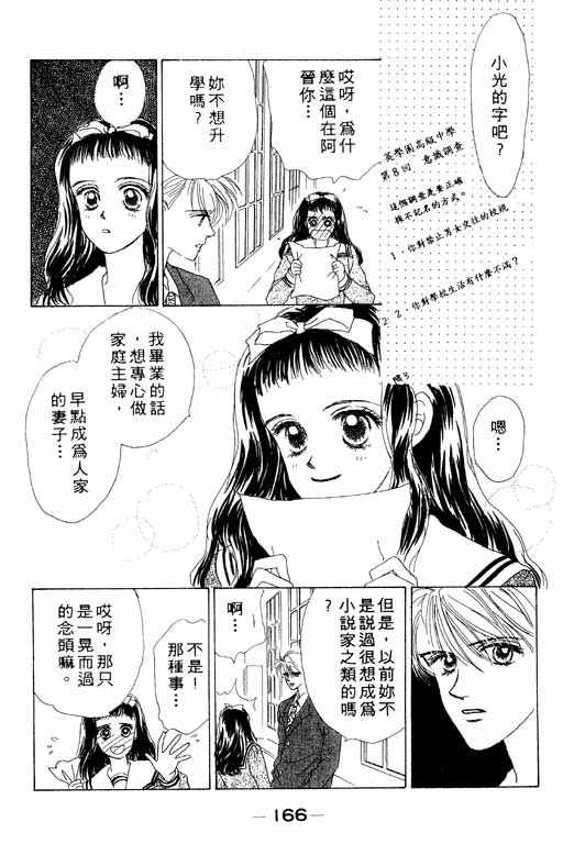 OH!亲爱的韩漫全集-vol_01无删减无遮挡章节图片 