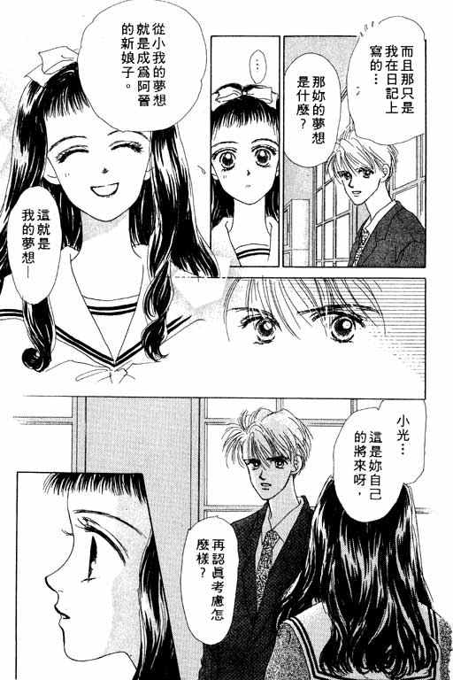 OH!亲爱的韩漫全集-vol_01无删减无遮挡章节图片 