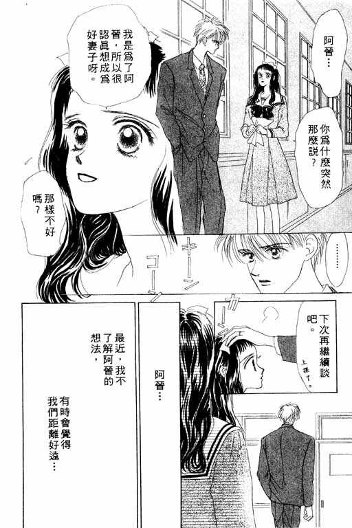OH!亲爱的韩漫全集-vol_01无删减无遮挡章节图片 