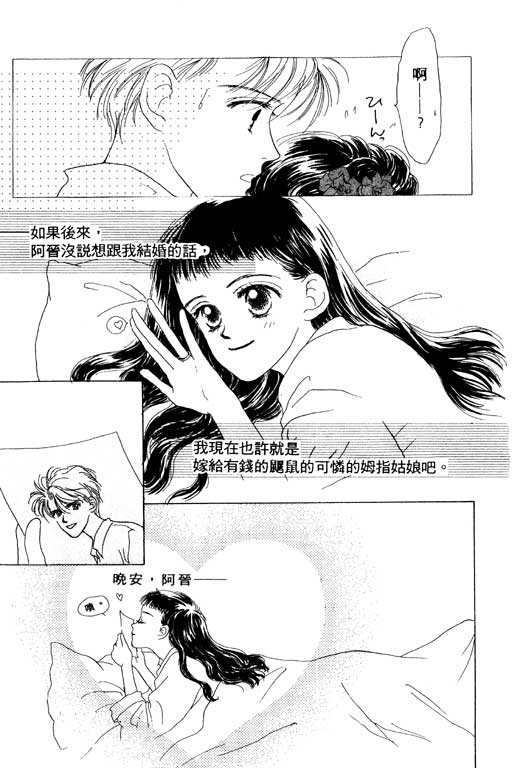 OH!亲爱的韩漫全集-vol_01无删减无遮挡章节图片 