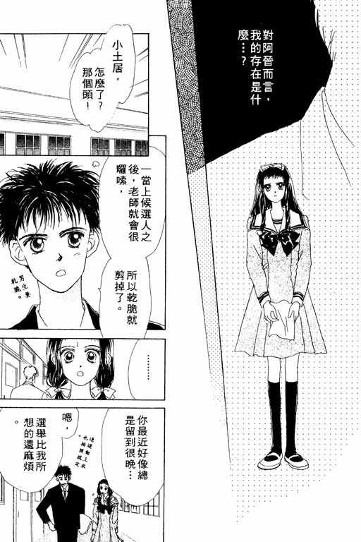 OH!亲爱的韩漫全集-vol_01无删减无遮挡章节图片 