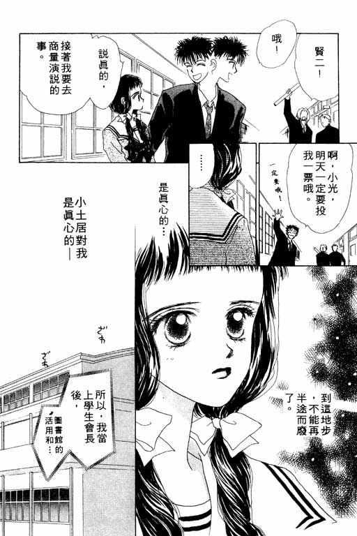 OH!亲爱的韩漫全集-vol_01无删减无遮挡章节图片 