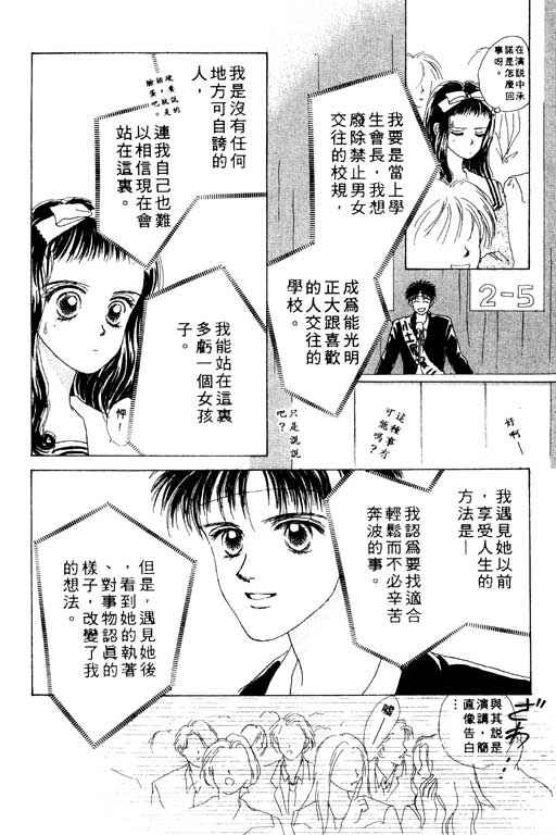 OH!亲爱的韩漫全集-vol_01无删减无遮挡章节图片 