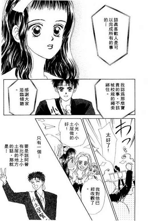 OH!亲爱的韩漫全集-vol_01无删减无遮挡章节图片 