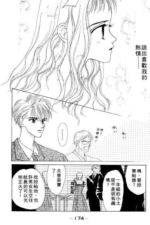 OH!亲爱的韩漫全集-vol_01无删减无遮挡章节图片 