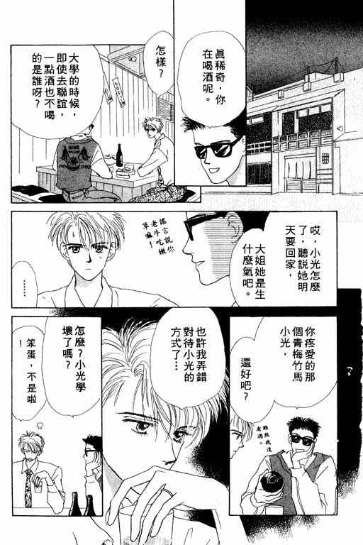 OH!亲爱的韩漫全集-vol_01无删减无遮挡章节图片 