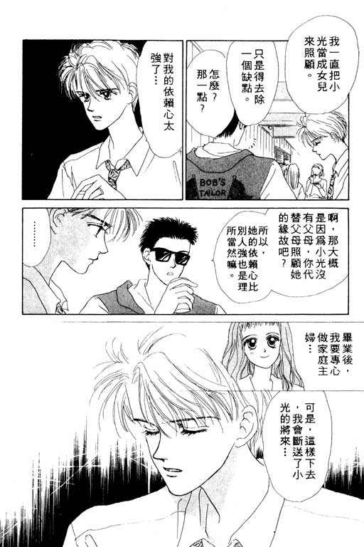 OH!亲爱的韩漫全集-vol_01无删减无遮挡章节图片 