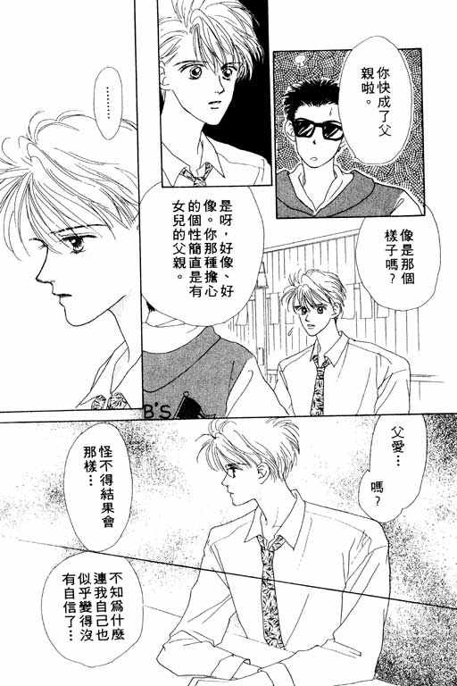 OH!亲爱的韩漫全集-vol_01无删减无遮挡章节图片 