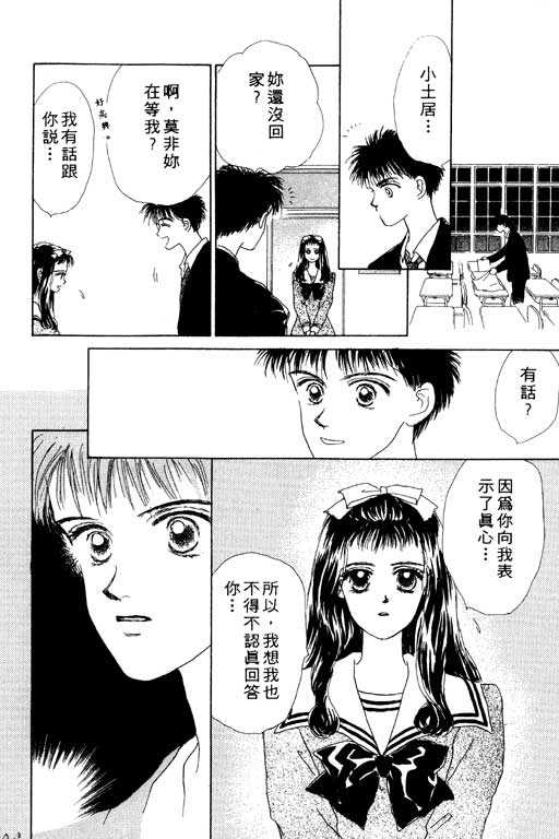OH!亲爱的韩漫全集-vol_01无删减无遮挡章节图片 