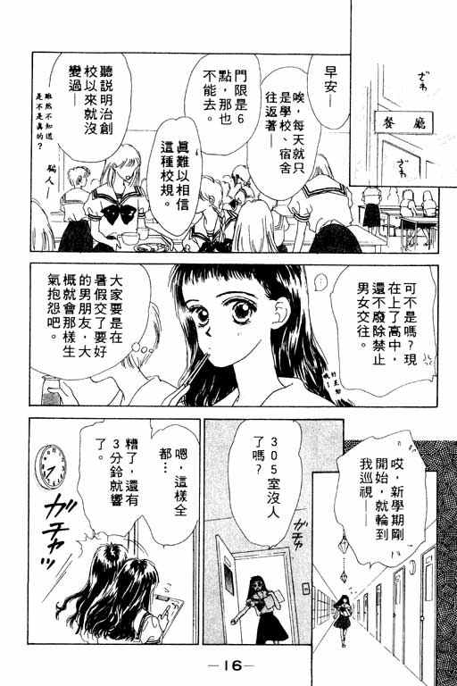OH!亲爱的韩漫全集-vol_01无删减无遮挡章节图片 