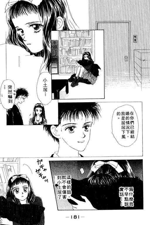 OH!亲爱的韩漫全集-vol_01无删减无遮挡章节图片 