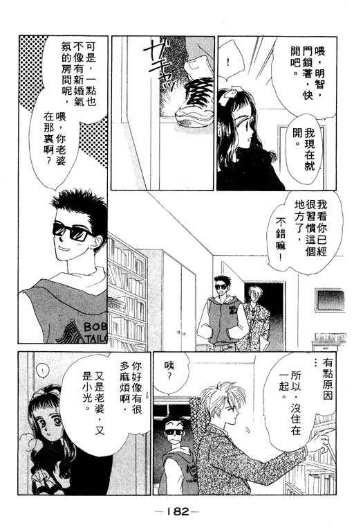 OH!亲爱的韩漫全集-vol_01无删减无遮挡章节图片 