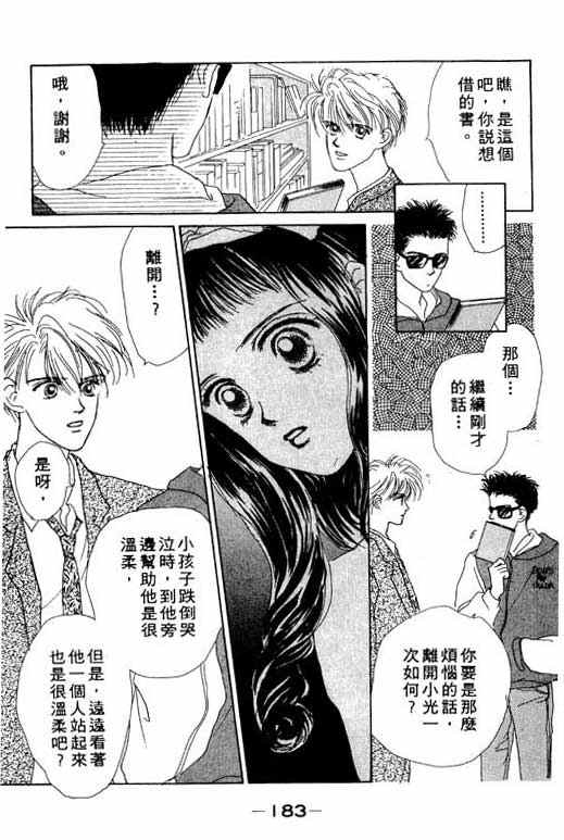 OH!亲爱的韩漫全集-vol_01无删减无遮挡章节图片 