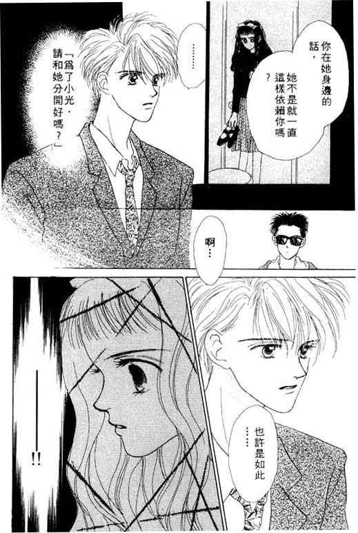 OH!亲爱的韩漫全集-vol_01无删减无遮挡章节图片 