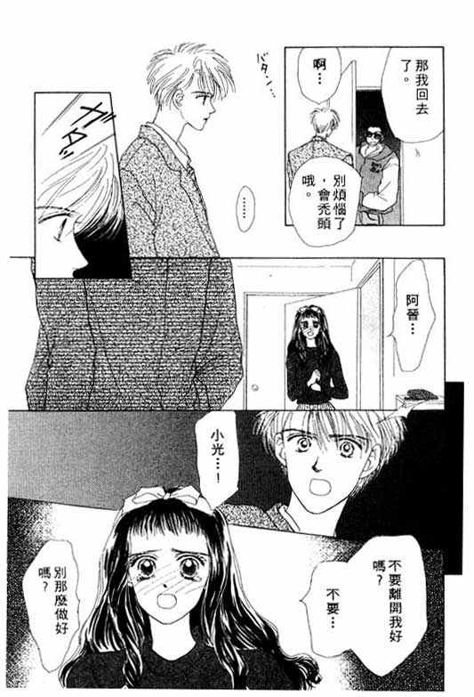 OH!亲爱的韩漫全集-vol_01无删减无遮挡章节图片 
