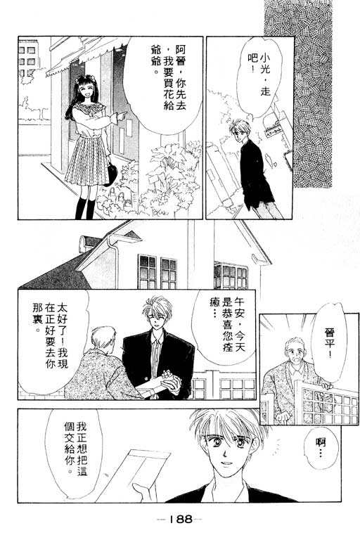 OH!亲爱的韩漫全集-vol_01无删减无遮挡章节图片 