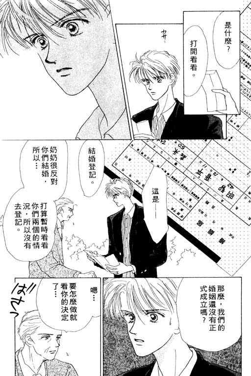 OH!亲爱的韩漫全集-vol_01无删减无遮挡章节图片 