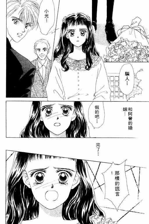 OH!亲爱的韩漫全集-vol_01无删减无遮挡章节图片 