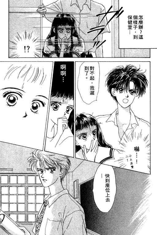OH!亲爱的韩漫全集-vol_01无删减无遮挡章节图片 
