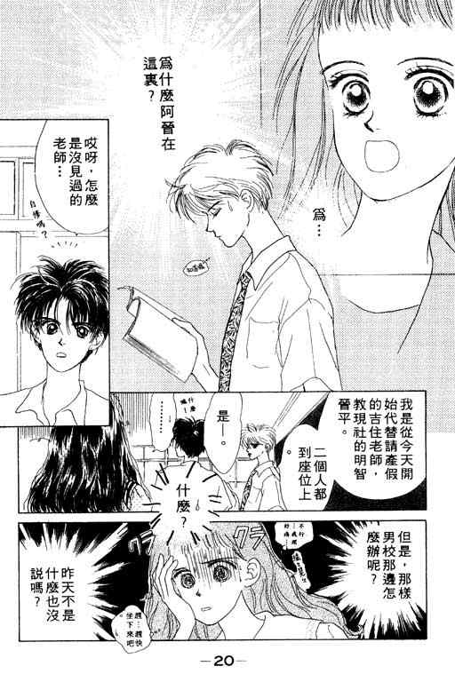 OH!亲爱的韩漫全集-vol_01无删减无遮挡章节图片 