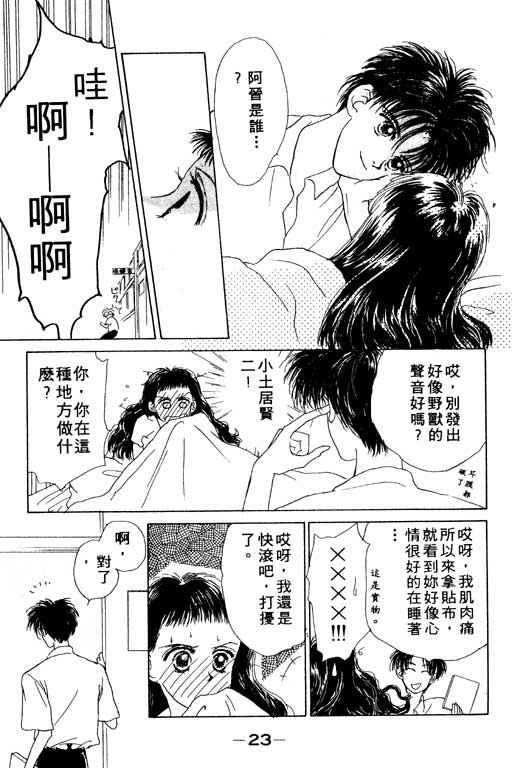 OH!亲爱的韩漫全集-vol_01无删减无遮挡章节图片 