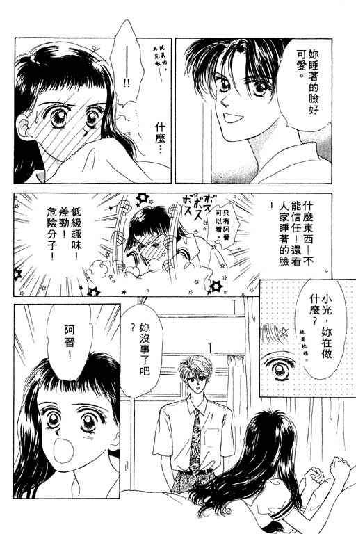 OH!亲爱的韩漫全集-vol_01无删减无遮挡章节图片 