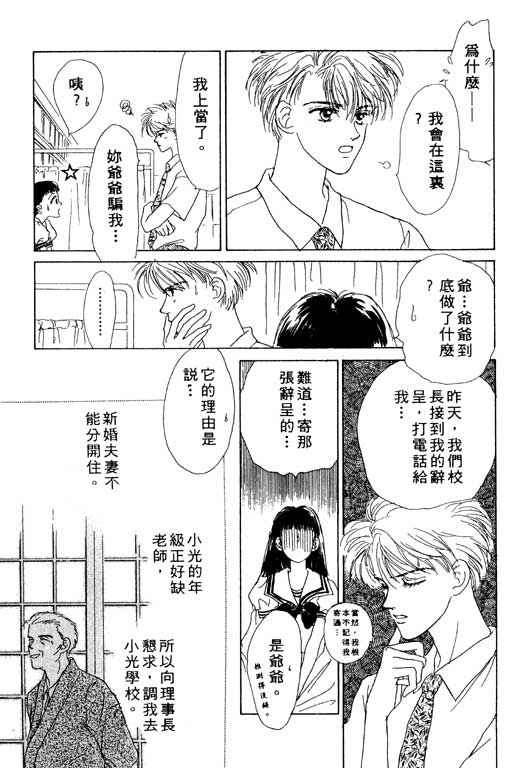 OH!亲爱的韩漫全集-vol_01无删减无遮挡章节图片 