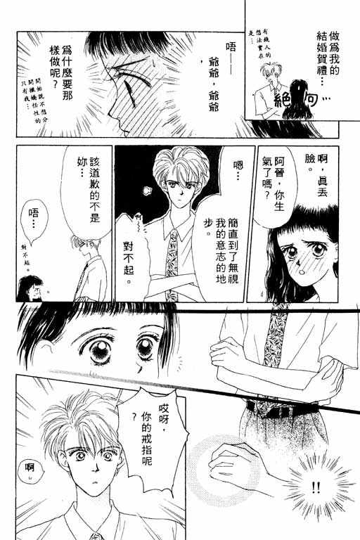 OH!亲爱的韩漫全集-vol_01无删减无遮挡章节图片 