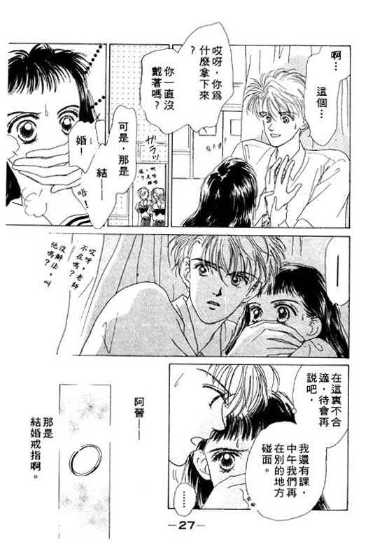 OH!亲爱的韩漫全集-vol_01无删减无遮挡章节图片 