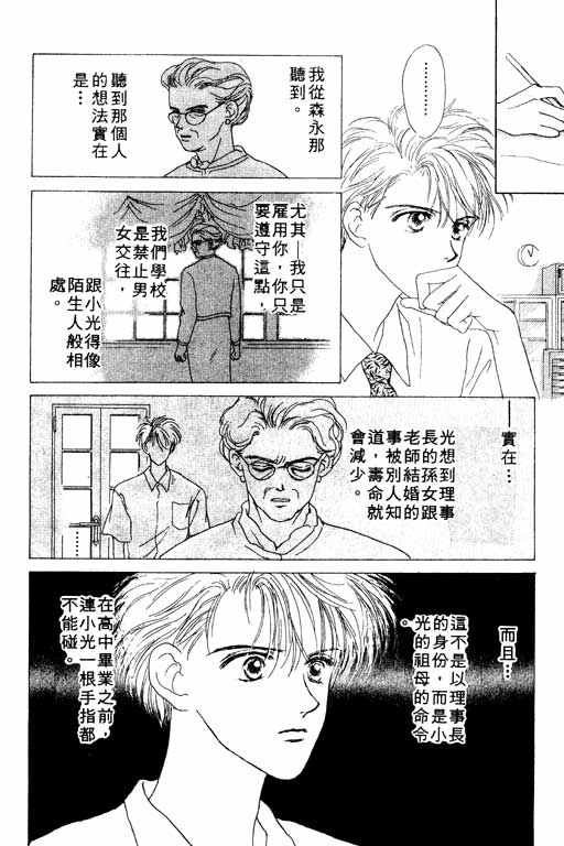 OH!亲爱的韩漫全集-vol_01无删减无遮挡章节图片 